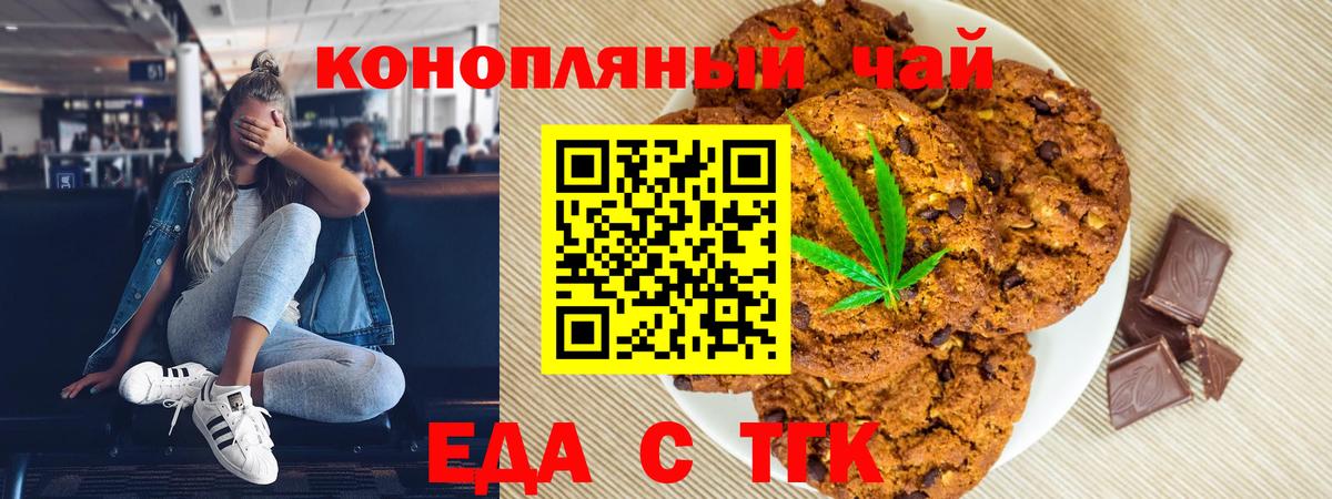 Дальнереченск  Еда ТГК конопля  Вход с VPN 