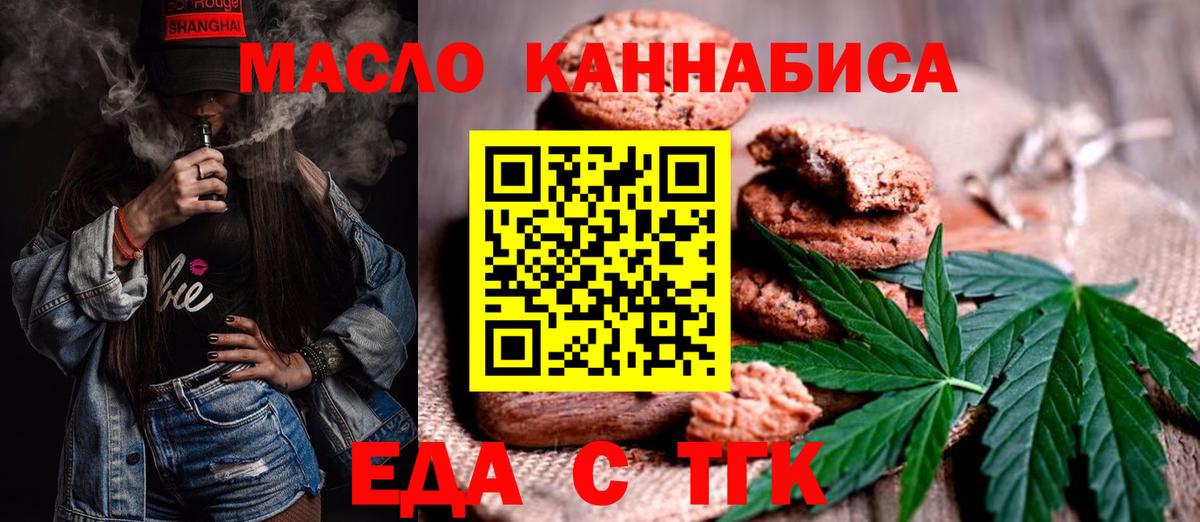 Canna-Cookies марихуана Дальнереченск