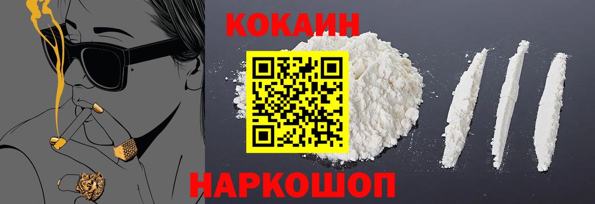 Кокаин 98%  Кокаин  Дальнереченск  Кокаин 99%  Вход с VPN 