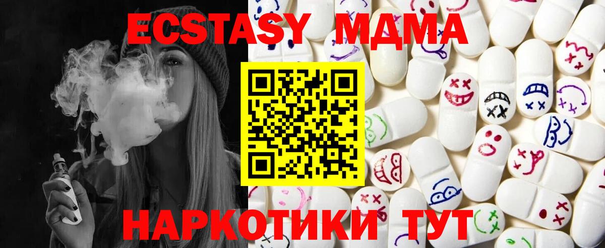 Ecstasy TESLA  Вход с VPN  Экстази  Ecstasy Philipp Plein  Дальнереченск 
