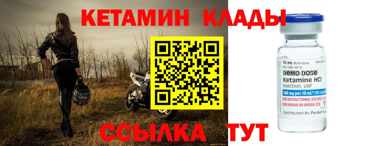 КЕТАМИН VHQ  Вход с VPN  MEGA как зайти  Дальнереченск 