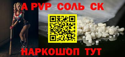 альфа пвп Заволжье