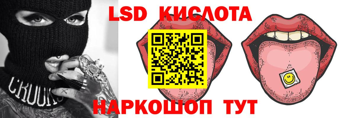 Лсд 25 экстази ecstasy Дальнереченск