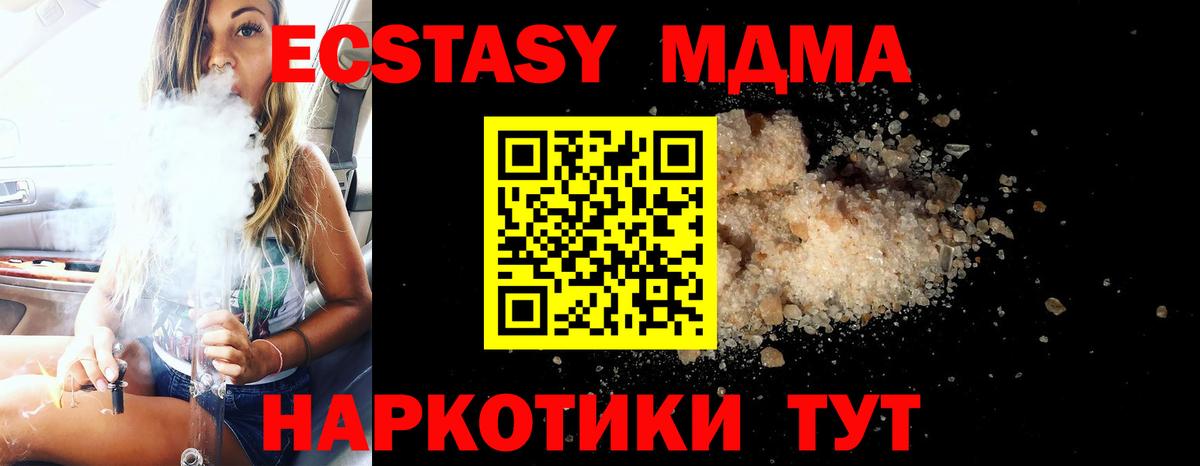 Дальнереченск  MDMA Molly  МДМА кристаллы  MDMA  Вход с VPN 