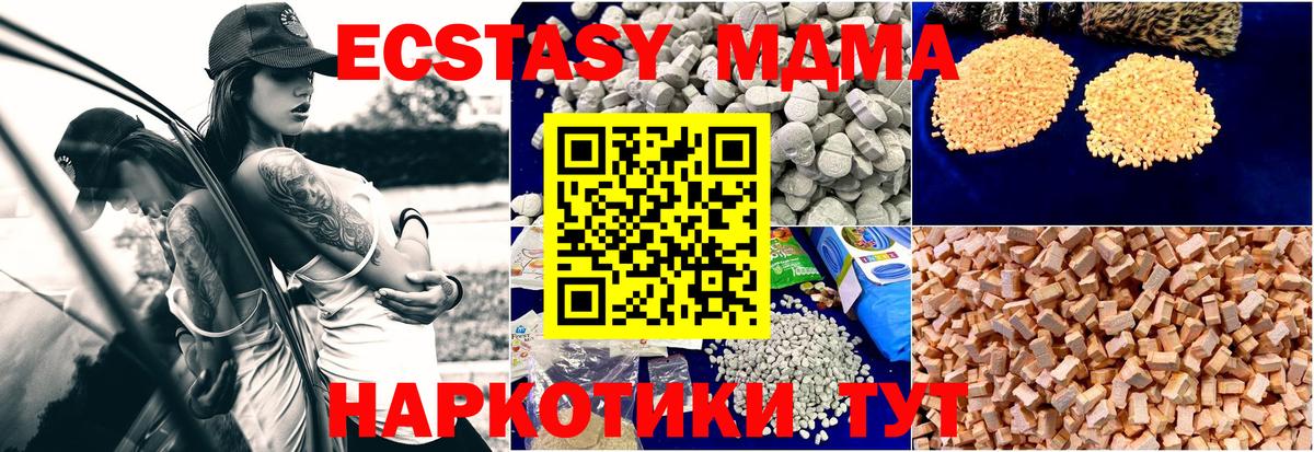 MDMA Molly Дальнереченск