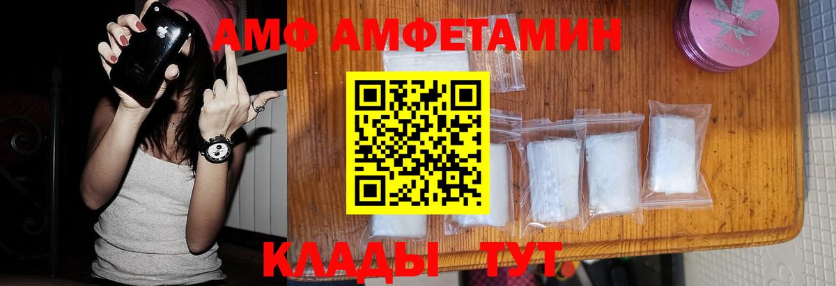 Метамфетамин пудра  Первитин  Дальнереченск  Вход с VPN 