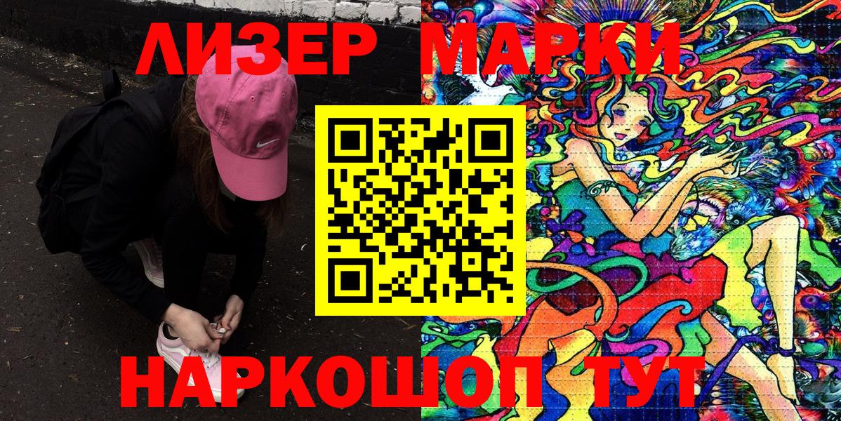 Марки 25I-NBOMe 1,8мг Дальнереченск