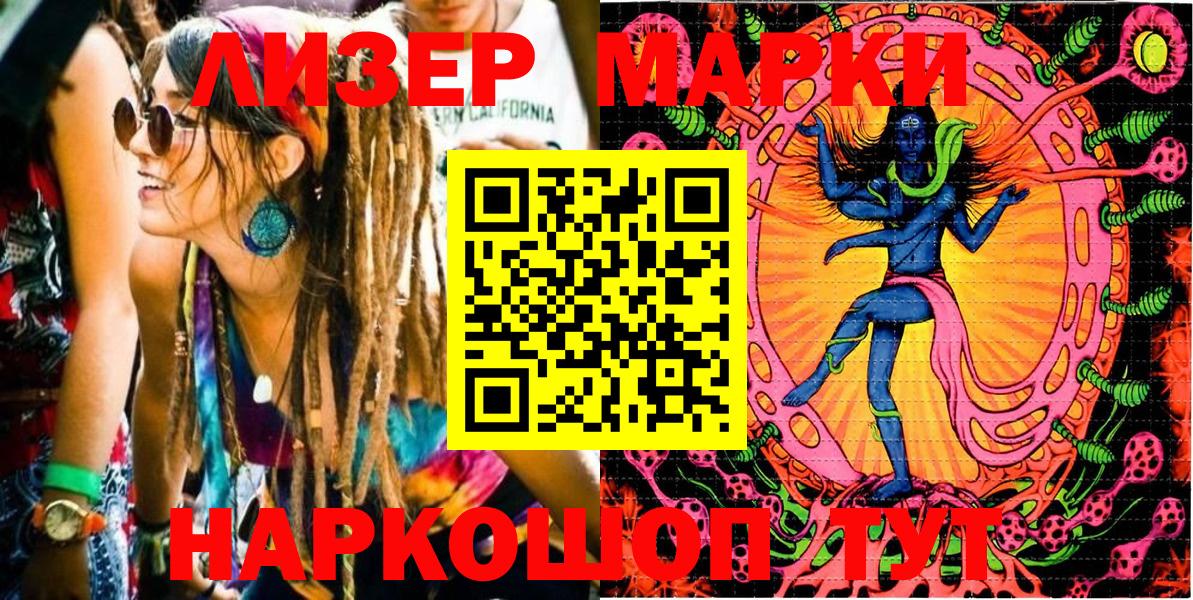Дальнереченск  Марки NBOMe 1,8мг  Марки NBOMe 1,8мг  Вход с VPN 