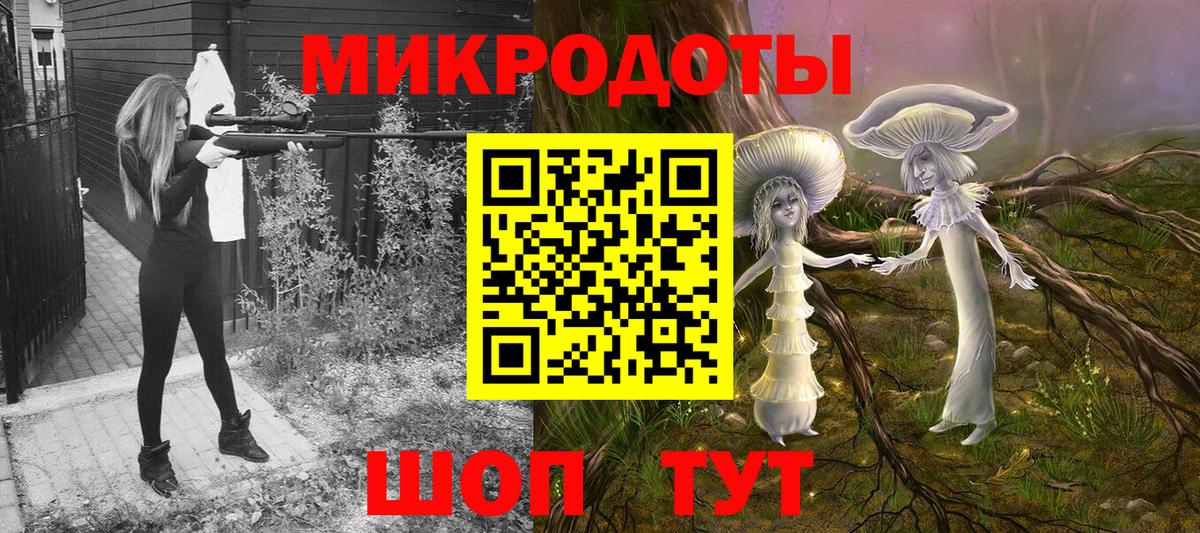 Дальнереченск  Галлюциногенные грибы прущие грибы  Вход с VPN 